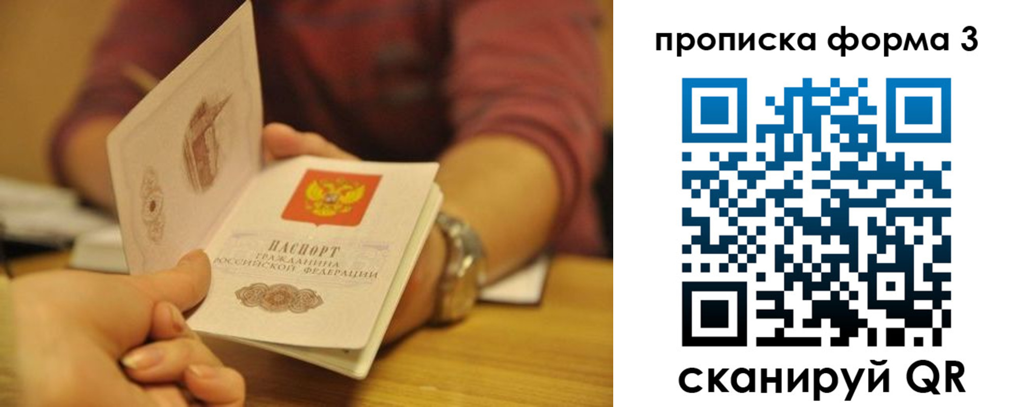 прописка ребенка в Козьмодемьянске