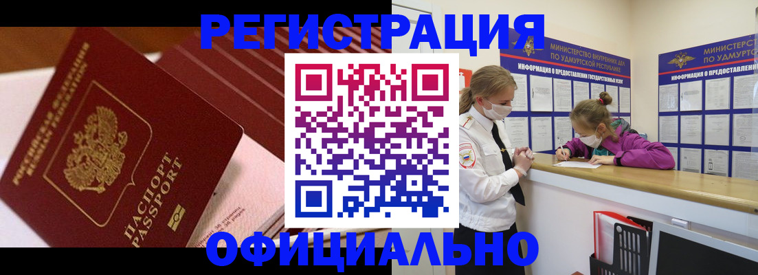 прописка для кредита в Козьмодемьянске