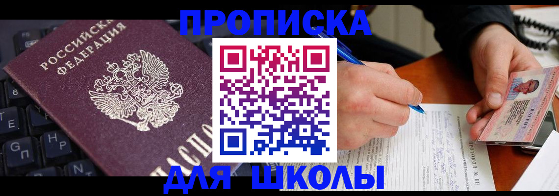 временная регистрация для всех в Козьмодемьянске