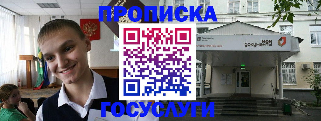 временная регистрация купить в Козьмодемьянске