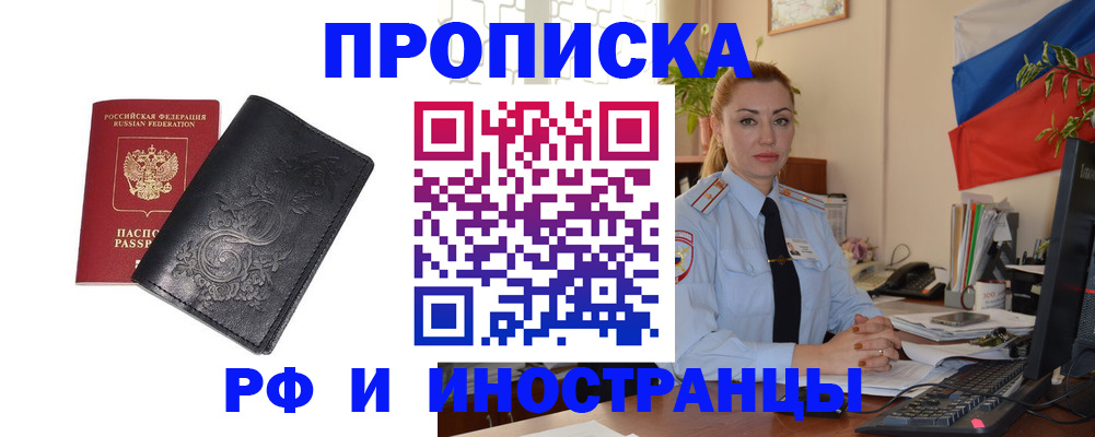временная регистрация в квартире в Козьмодемьянске