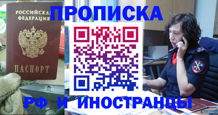 прописка в квартире в Козьмодемьянске