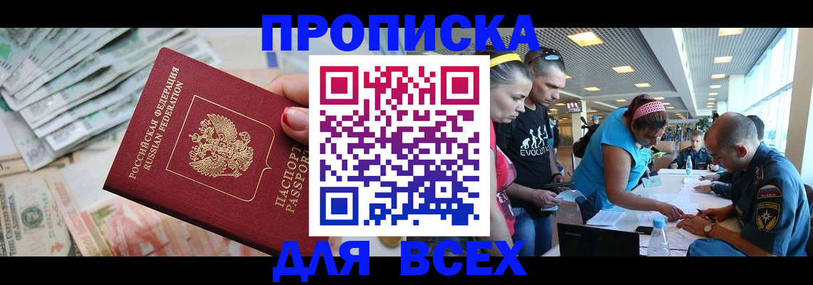 прописка ребенка в Козьмодемьянске